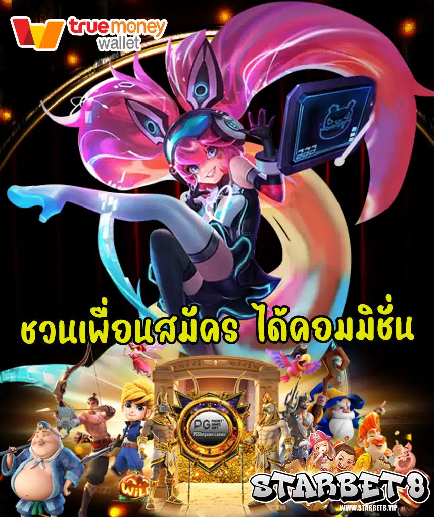 starbet8 ทางเข้า